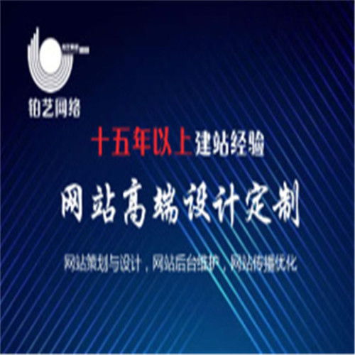 滄州市鉑藝網(wǎng)絡技術服務的產品中心與技術服務