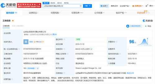 金龍魚旗下梁汾醋業完成增資至約6.8億，產能與技術創新雙驅動引領行業升級